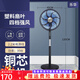樂華雙滾珠純銅電機家用立式落地扇靜音強力宿舍商用工業(yè)電風扇 16寸212黑色塑料葉 雙滾珠純銅電機