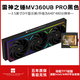 利民（Thermalright）MJOLNIR VISION 360 ARGB WHITE一體式水冷散熱器3.5英寸液晶屏 雷神之錘360UB PRO ARGB 黑色