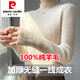 皮爾卡丹（pierre cardin）純羊毛衫半高領修身無縫一線女套頭堆堆領毛衣秋冬針織打底衫 原絨米 S