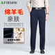 杉杉【含綿羊毛】男士冬季休閑褲商務(wù)直筒彈力高端西褲耐磨新年穿搭