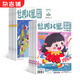 世界兒童幼兒繪本 親子共讀繪本雜志2025年10月起訂全年訂閱 雜志鋪