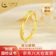 中國黃金（CHINA GOLD）冰川黃金戒指男女款足金指環(huán)手飾情侶金對(duì)戒生日520送女朋友禮物 【今/次日達(dá)】冰川戒指 約1.4g【女戒】
