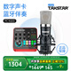 得勝（TAKSTAR） MX1 PRO（三代） 直播聲卡設(shè)備套裝手機(jī)k歌電腦唱歌錄音主播聲卡 PC-K600麥克風(fēng)套餐