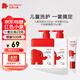 紅色小象兒童洗發(fā)水400g+沐浴400g贈(zèng)牛油果霜20g 清爽潔凈保濕