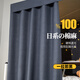 云瑾棉麻加厚宿舍床簾上鋪下鋪強遮光布簾子學(xué)生男女寢室圍簾遮擋簾 暗影灰（棉麻加厚，100%遮光） 150cm*200cm 上鋪/1片簾（正面）