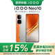 vivoiQOO Neo10 新品上市5G手機 iqooneo10 iQOO 手機 iqoo neo10 iqooneo10 拉力橙 12GB+256GB 官方標(biāo)配