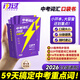 【旗艦店】2026中考詞匯閃過(guò)2025初中英語(yǔ)詞匯單詞默寫(xiě)本手冊亂序版必考考綱高頻詞初三四輪總復習資料中考語(yǔ)法人教2000詞匯口袋版 【口袋版4冊】中考詞匯閃過(guò)