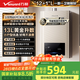 萬(wàn)和（Vanward）【神舟13BE1】【國家補貼15%】13升燃氣熱水器天然氣水氣雙調恒溫家用節能省氣防凍強排式以舊換新