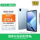 iQOO Pad2 第三代驍龍8S平板電腦 12.1英寸144Hz超感電競屏 10000mAh電池 8GB+256GB 藍(lán)霆國家補(bǔ)貼