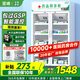 堅(jiān)峰 藥品陰涼柜冷藏柜2-8℃醫(yī)院用冰箱冰柜展示柜 藥店GSP認(rèn)證商用藥品柜 雙門上機(jī)【長1200*厚650*高1920mm】
