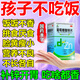 鋅兒童補鋅葡萄糖酸鋅片鋅兒童1-3歲孩子不愛(ài)吃飯挑食厭食沒(méi)胃口發(fā)育遲緩長(cháng)不高吃什么藥兒童偏食挑食 1盒【孩子不想吃飯】-當天藥房直發(fā) 一次選對藥，醫師推薦，售后無(wú)憂(yōu)放心購買(mǎi)