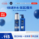 妮維雅（NIVEA）男士護(hù)膚品水活暢透保濕兩件套(小藍(lán)管+啫喱) 生日禮物送男友