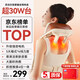 蘇泊爾（SUPOR）頸椎按摩器肩頸按摩器斜方肌脖子腰背部肩部頸部按摩儀頸椎送父母生日禮物七夕情人節(jié)禮物送男女友 【大力款】升級強勁電機+仿人手虎口深揉+可拆洗