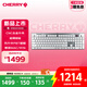 CHERRY櫻桃 MX10.1 機械鍵盤 無線鍵盤 游戲鍵盤 RGB燈效 超薄機身 合金外殼 銀色 矮銀軸