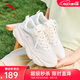 安踏喵喵鞋丨關(guān)曉彤同款女鞋老爹鞋秋季網(wǎng)面透氣小白鞋運(yùn)動(dòng)休閑鞋子女