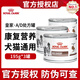 皇家AD康復(fù)期處方罐頭 貓咪狗狗產(chǎn)后手術(shù)懷孕絕育貧血康復(fù)濕糧流食 皇家AD處方罐頭 195g*3罐