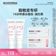 BIODERMA貝德瑪禮物舒妍DS乳舒緩泛紅控油滋潤油敏送禮 40ml*2