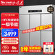 雪花四門(mén)冰箱商用六門(mén)立式冰柜廚房大容量四開(kāi)門(mén)雙開(kāi)門(mén)雙溫冷藏冷凍直冷風(fēng)冷冰箱不銹鋼冷柜保鮮柜 豪華款-18℃六門(mén)【全冷凍】一級節能