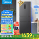 美的（Midea）283三門(mén)三開(kāi)門(mén)大容量家用小型電冰箱一級能效節能風(fēng)冷無(wú)霜雙凈味租房多門(mén)MR-283WTPZE【國家補貼】