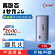 SSK飚王移動(dòng)固態(tài)硬盤(pán)（PSSD)Type-C USB3.2手機(jī)電腦兩用迷你便攜存儲(chǔ)外接硬盤(pán) 【極速版】1TB 讀速2000M/s SD600