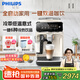 飛利浦（PHILIPS）【國家補(bǔ)貼】云朵咖啡機(jī)新3系EP3341/89家用/辦公室全自動意式濃縮低溫冷萃 送禮