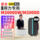 富米T2硒鼓大容量 適用得力M2000/DNW/NW/DW打印機(jī)墨盒M2000N/W/D/DN復(fù)印一體機(jī)曬鼓易加粉P2000/P2000N激光墨粉