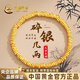 中國(guó)黃金盤(pán)纏黃金手鏈女足金碎碎金子手串七夕情人節(jié)禮物送女朋友老婆 足金幾何碎金子手串 金重約：3.2g