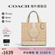 蔻馳（COACH）奧萊款女士經(jīng)典條紋時(shí)尚百搭單肩手提托特包 淺卡其色CG096IMV6D