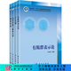 有限群表示論/Lie代數/高等代數與解析幾何/抽象代數 科學(xué)出版社
