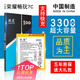旺度 旺度適用華為榮耀暢玩7C電池大容量Honor 7c替換LND-AL30/AL40高容量手機電板 【精美盒裝】送‘工具+膠水+支架