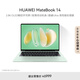 華為MateBook 14 酷睿 Ultra 輕薄筆記本電腦 2.8K OLED觸控手寫(xiě)屏 Ultra 5 32G 1T 原野綠