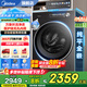 美的（Midea）洗衣機(jī)全自動(dòng)滾筒 10/12公斤大容量單洗/洗烘一體機(jī) 元?dú)?.0醫(yī)護(hù)級(jí)除菌 家電國家補(bǔ)貼20%以舊換新 【10KG非烘干L5】1.15高洗凈比+純平全嵌
