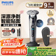 飛利浦（PHILIPS）電動剃須刀旋護9系經(jīng)典版 SkinIQ高端智能刮胡刀 生日禮物 七夕情人節(jié)禮物送老公送男友