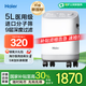 海爾（Haier）5L升制氧機(jī)家用老人醫(yī)用級(jí)吸氧機(jī)孕婦氧氣機(jī)呼吸霧化503W國(guó)家補(bǔ)貼