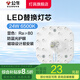 公牛（BULL）LED吸頂燈替換燈芯磁吸燈盤 客廳臥室改造節(jié)能燈珠無頻閃超亮燈貼 24W/白光/6500K/適合10-15㎡ 官方新款一體化高顯色光源模組