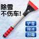 TOKUSET汽車(chē)鏟雪神器除雪鏟車(chē)用除冰鏟子玻璃刮雪冬季車(chē)窗除霜牛筋不傷車(chē)