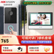 ?？低暎℉IKVISION）可視對講套裝 門禁一體機(jī) 高清別墅可視通話對講門鈴 室內(nèi)機(jī)門口機(jī)POE網(wǎng)線供電 即插即用 手機(jī)遠(yuǎn)程 一拖一【門口機(jī)1個(gè)+室內(nèi)機(jī)1個(gè)+含電源】 支持手機(jī)遠(yuǎn)程