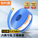 秋葉原（CHOSEAL）六類千兆網(wǎng)線【0.57±0.02mm】CAT6純銅 阻燃PVC非屏蔽工程家裝監(jiān)控布箱線 100米 QS2619BT100
