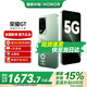 榮耀GT 新品5G手機  性能怪獸 榮耀 第三代驍龍8 【國家政府補貼】 極光綠 12GB+256GB【1年碎屏險+3年質(zhì)?！?官方標配【國家補貼15%】