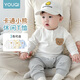 優(yōu)奇嬰兒衣服春秋款雙面舒絨寶寶長(zhǎng)袖t恤兒童百搭打底衣外出衣服上衣 白色 80