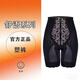 婷曼 逸舒語(yǔ)二代身材管理器塑身美體內衣提臀文胸腰夾塑褲模具 舒語(yǔ)二代塑褲 XL 82【建議110-120斤】