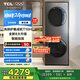 TCL雙子艙·洗烘護(hù)集成機(jī)T10H 10公斤滾筒+熱泵烘干超薄洗烘套裝正反轉(zhuǎn) 智能投放1.15洗凈比以舊換新 GH200T10H-BIS