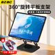 BZBC平板支架手機ipad華為桌面支架可折疊便攜360°旋轉升降多功能懶人支撐架子繪畫(huà)網(wǎng)課直播手機通用 【暗夜黑】尊享款丨加厚加重碳素鋼 送三合一數據線(xiàn)丨聯(lián)系客服可更換顏色