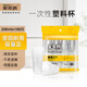 家來(lái)納一次性塑料杯咖啡茶水杯公司家用結婚商用厚質(zhì)塑杯企業(yè)專(zhuān)享價(jià)整箱 【厚質(zhì)塑杯】共100只（200ml）