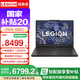 聯(lián)想（Lenovo）拯救者Y7000 2025補(bǔ)貼20%  高性能14代酷睿i7電競游戲筆記本電腦 滿血5060/4060可選 14核i7 24G 1TB滿血5060｜國家補(bǔ)貼 高刷高色域電競屏