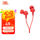 JBLJBL C100SI 蘋果6線控耳機(jī) 安卓入耳式 通用耳塞式 游戲耳機(jī) 紅色 紅色
