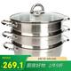 樂扣樂扣（LOCK&LOCK）不銹鋼蒸鍋 家用大容量蒸鍋28CM三層組合套裝 可蒸肉蒸魚包子饅頭