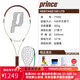 Prince網(wǎng)球拍HERITAGE LTD系列專業(yè)全碳素男女士初學(xué)者單人訓(xùn)練球拍 7T05C 285g 2#柄