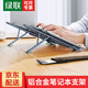 綠聯(lián)（UGREEN） 筆記本支架 電腦支架散熱器電腦增高架 立式升降托架置物架 可折疊便攜式平板支架 鋁合金筆記本支架 深空灰【5檔折疊款】