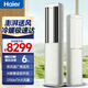 海爾空調(diào)3匹澎湃風(fēng) 新一級(jí)能效變頻冷暖 離子除菌立式柜機(jī)空調(diào)KFR-72LW/A7DBA81VU1 3匹 一級(jí)能效 【旗艦款】